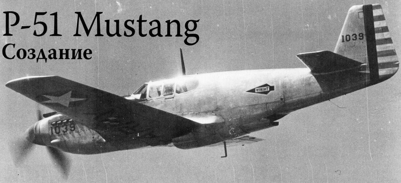 North American XP-51 Halberd Models 1/48 scale